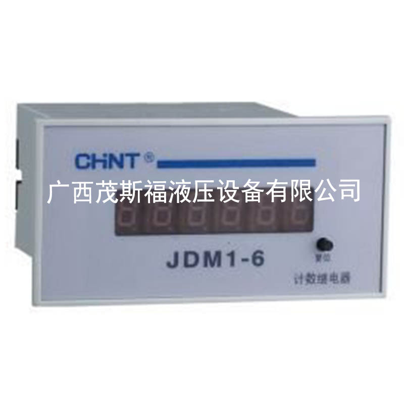 正泰JDM1-6計數繼電器 .jpg